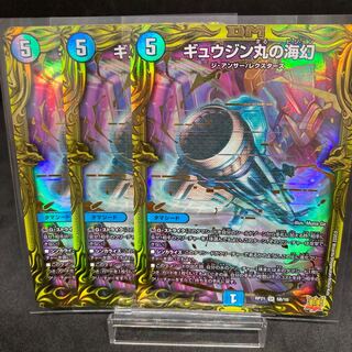 Gyujin Maru no Umi Gen 20th B