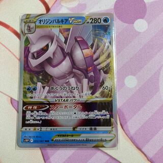 Origin PalkiaVSTAR RRR