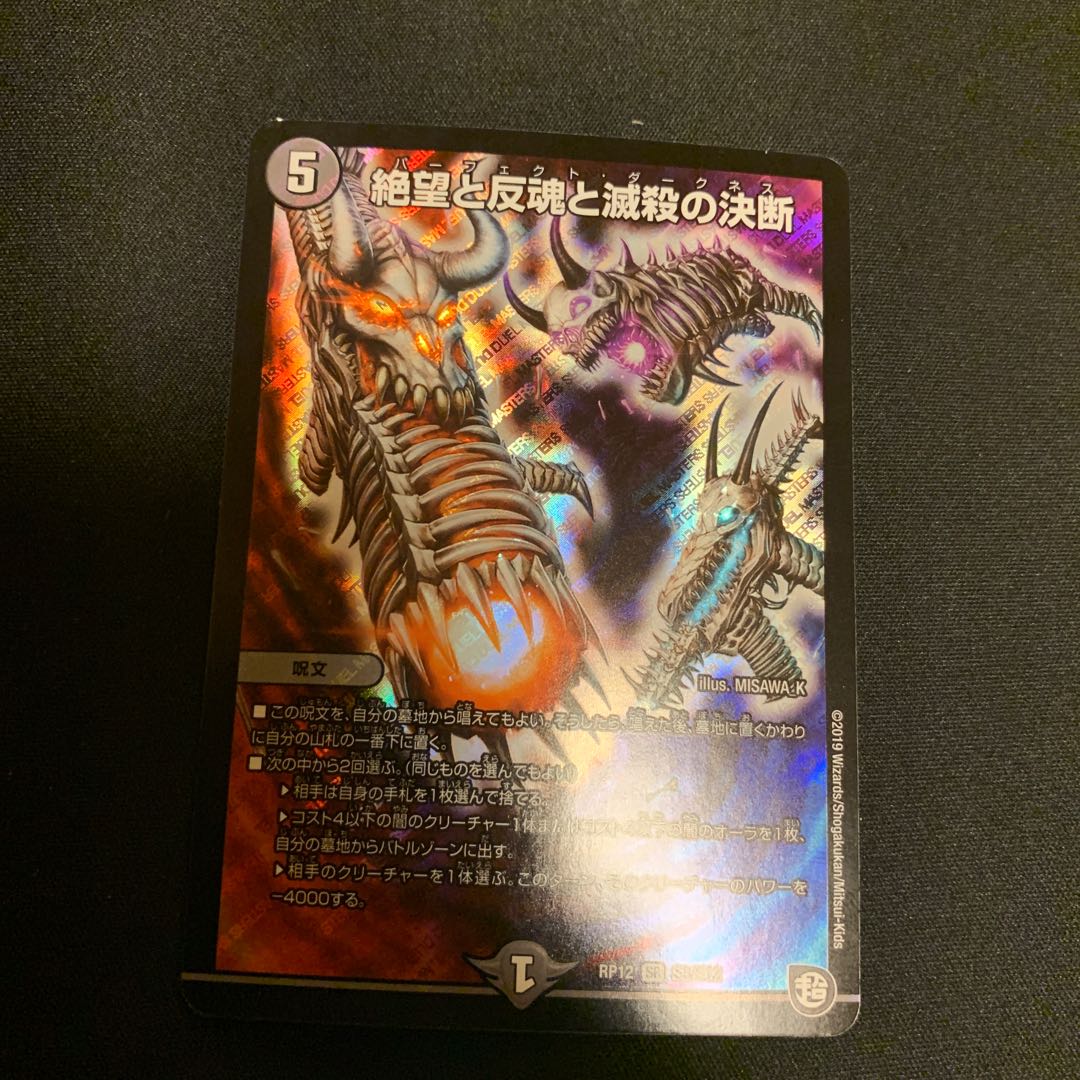 パーフェクトダークネス