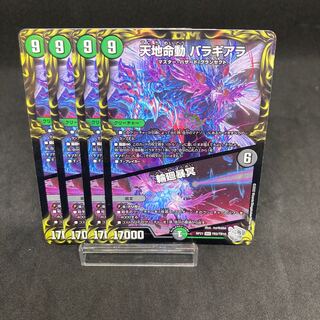 Tenchi Meido Balaghiara｜Rin-nei Gomei