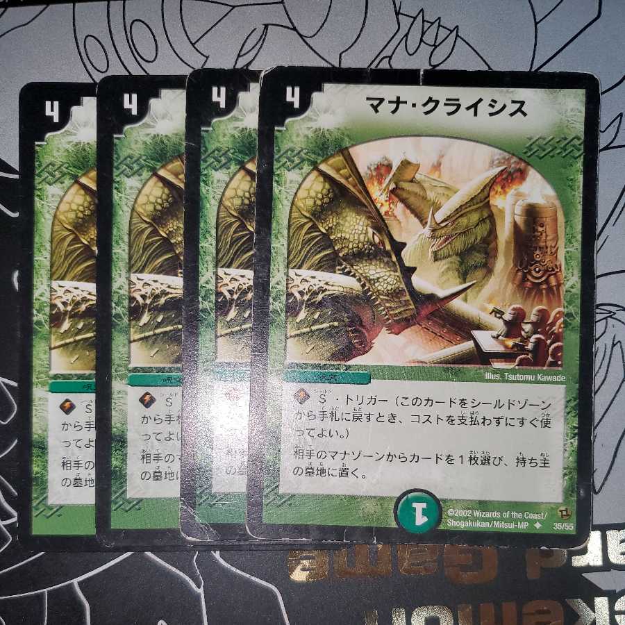 Mana Crisis Set of 4 State Darkness