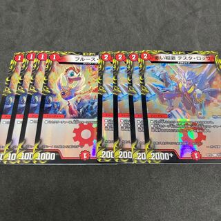 Snubbull Sugar Red Lightning Bolt Testarossa Copper Treasure