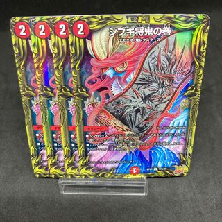 Shibuki Shogun Oni no Maki 20th A