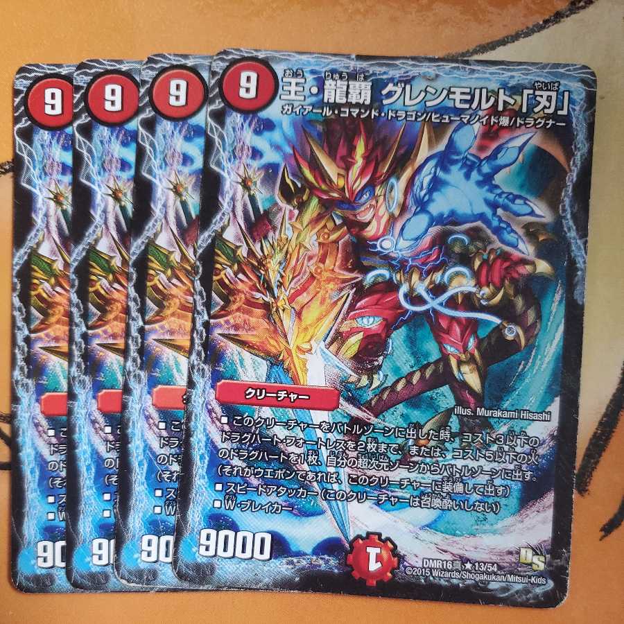 King Ryuha Glenmalt "Blade" 4-piece set