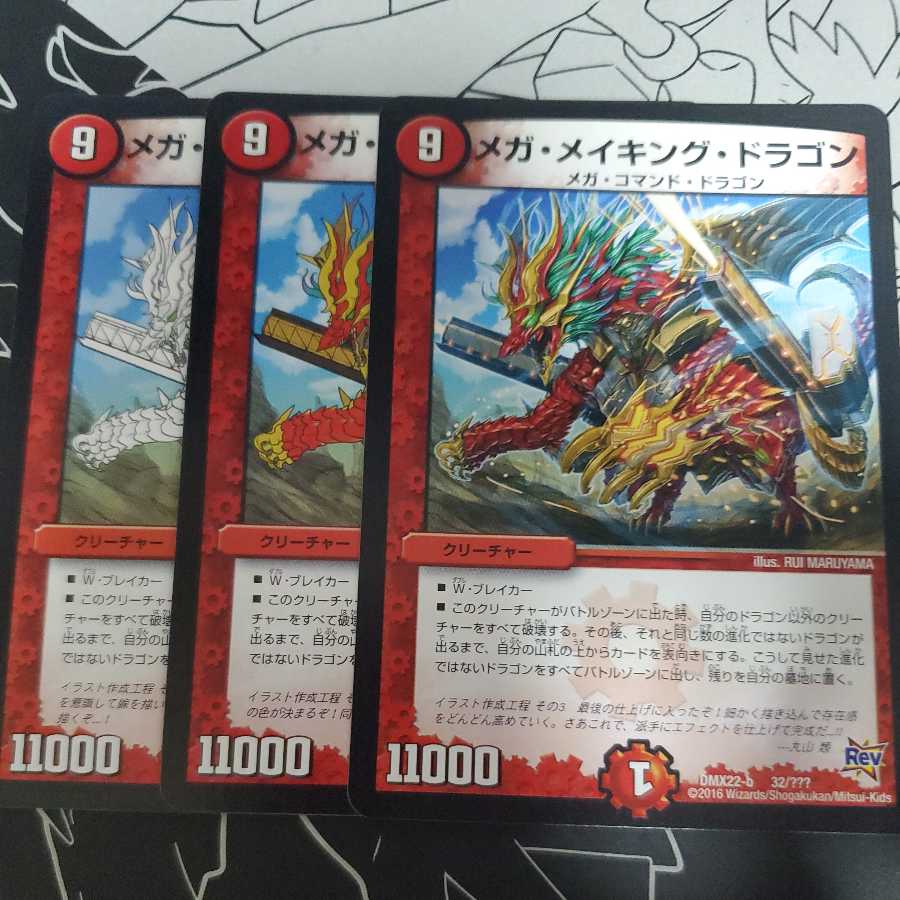 Mega Rosa King Dragon 3 kinds set