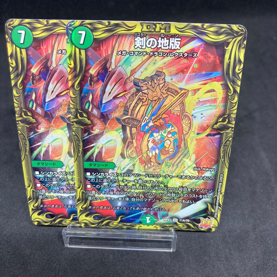 Sword ground edition 20th A