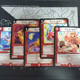 Cocco Lupia Promo Set of 5