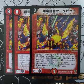 Xianglong Admiral Zark Pitch, set of 3