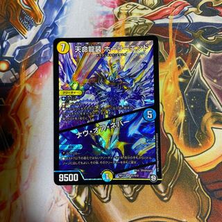 Tenmei Ryuusou Holy End/Now or Never