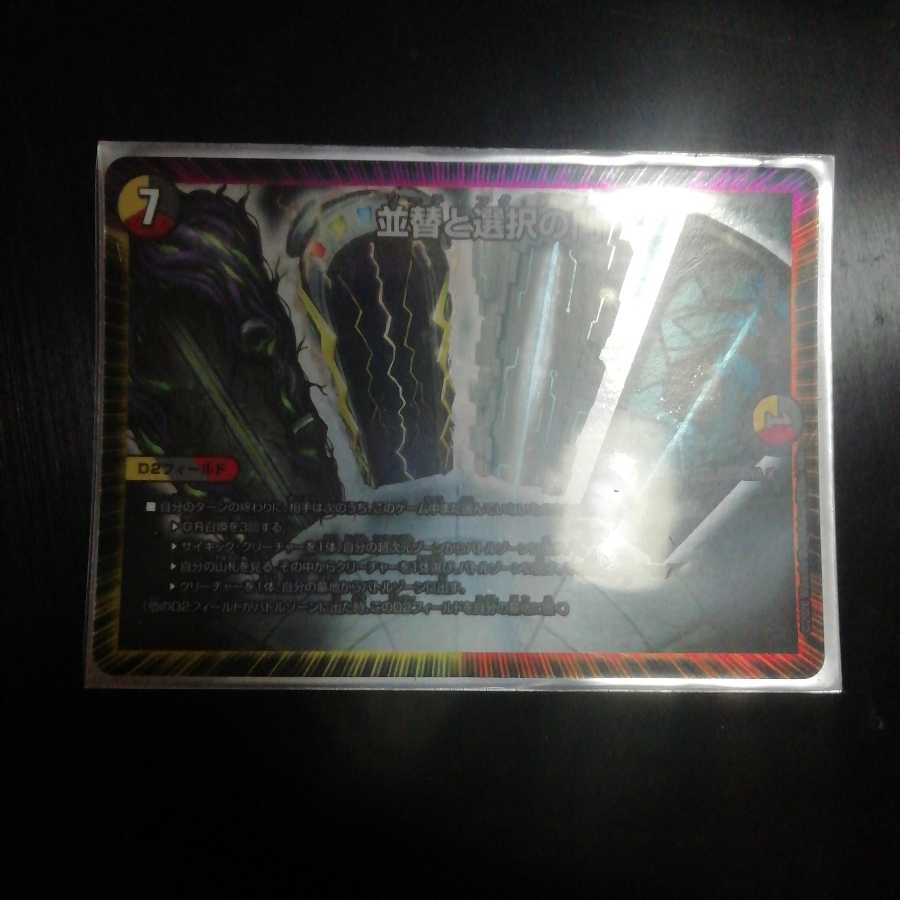 並替と選択の門 ソーティングゲート