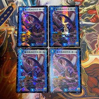Psychic dimension gallows hall U-foil set of 4