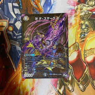 Manji De Susaak, Manji Secret 2