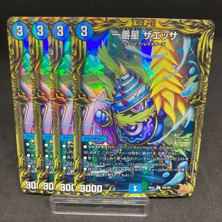 Ichibansei Zaessa 20th A