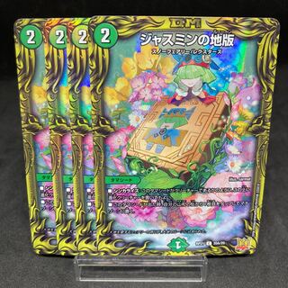 Jasmine's Land Edition 20th A