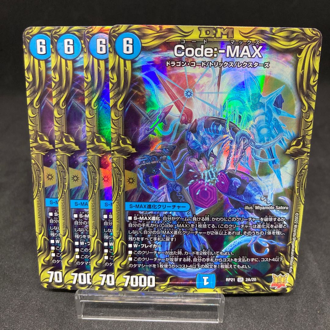 Code:-MAX Code MAX 20th A