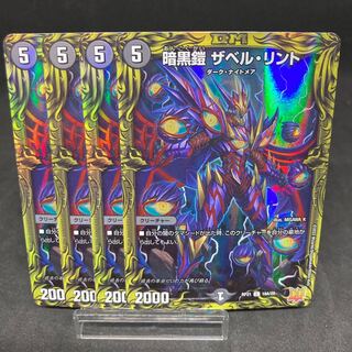 Darkness Armor The Bianca Lint 20th A