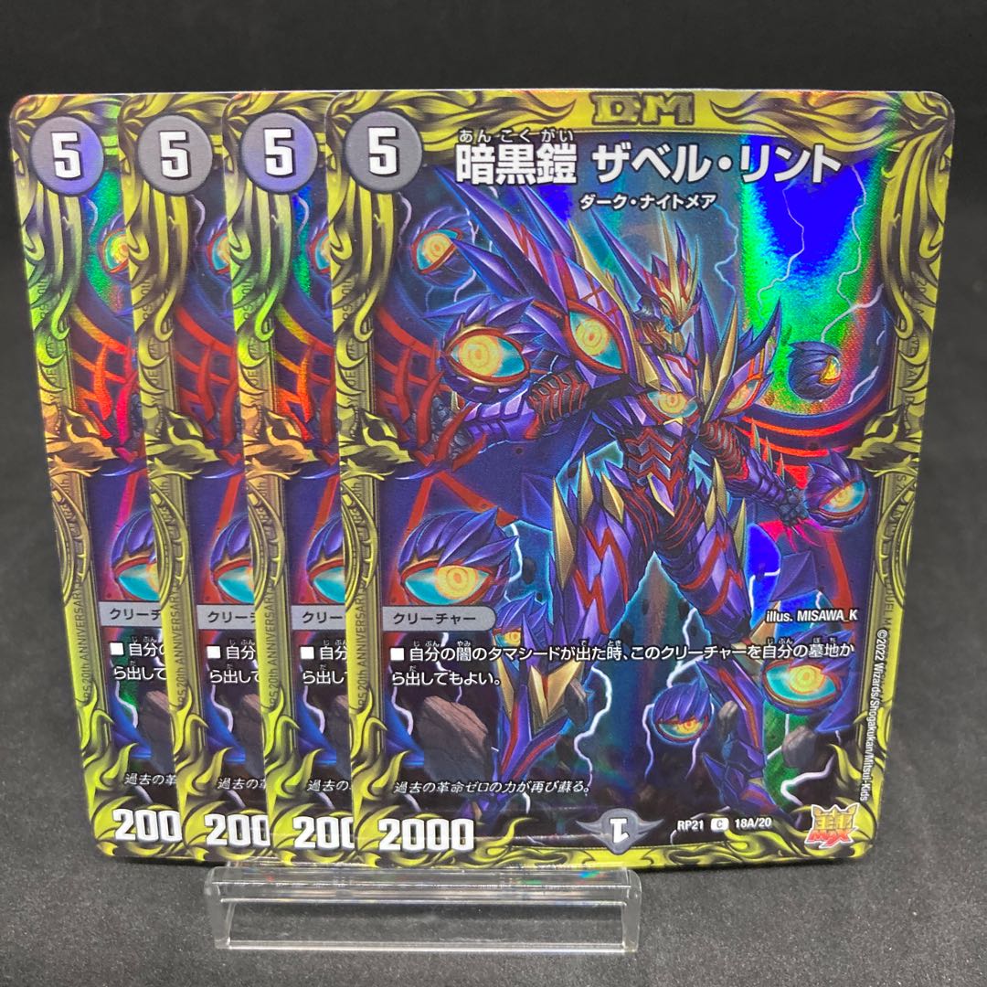 Darkness Armor The Bianca Lint 20th A