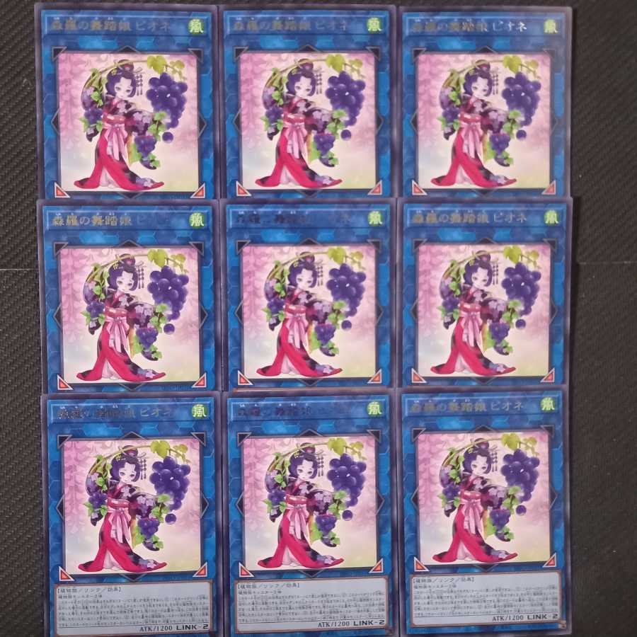 Forestara's Dancing Daughter Pione Rare 9-card set