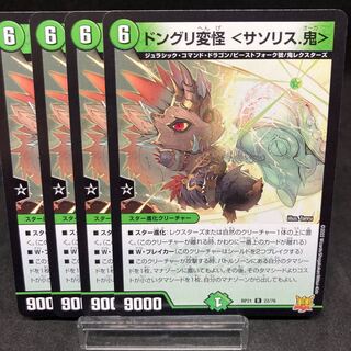 Acorn Hentai Saso Squirrel Demon 1枚