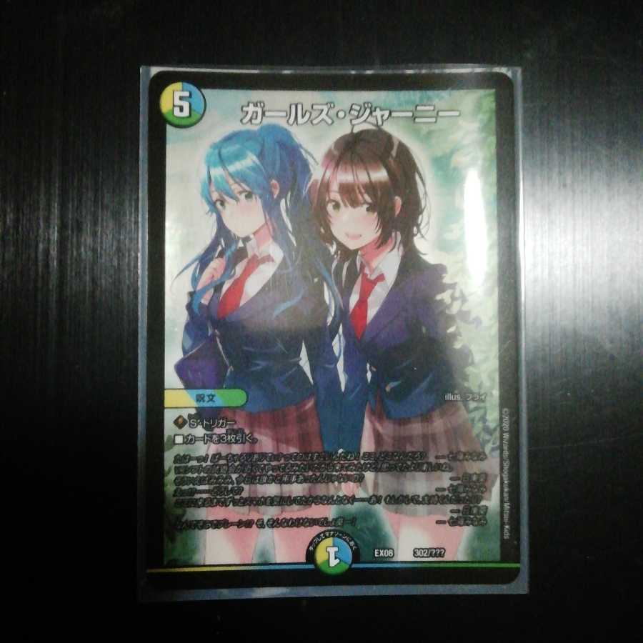 ガールズ・ジャーニー ブラックボックス版