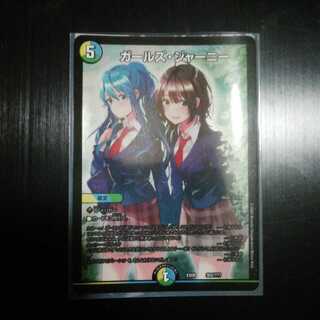 ガールズ・ジャーニー ブラックボックス版