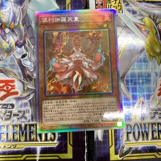 Yu-Gi-Oh! Kutsura Tendo Holographic Rare