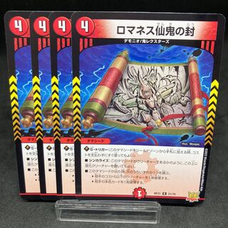 Exclusive Testarossa Black Romanesque Sacred Demon Seal