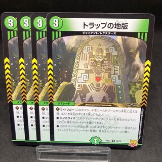 The land version of the trap