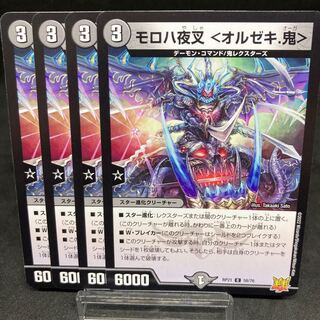 Dedicated Comment on Card Moroha Yaksha Orzech Demon