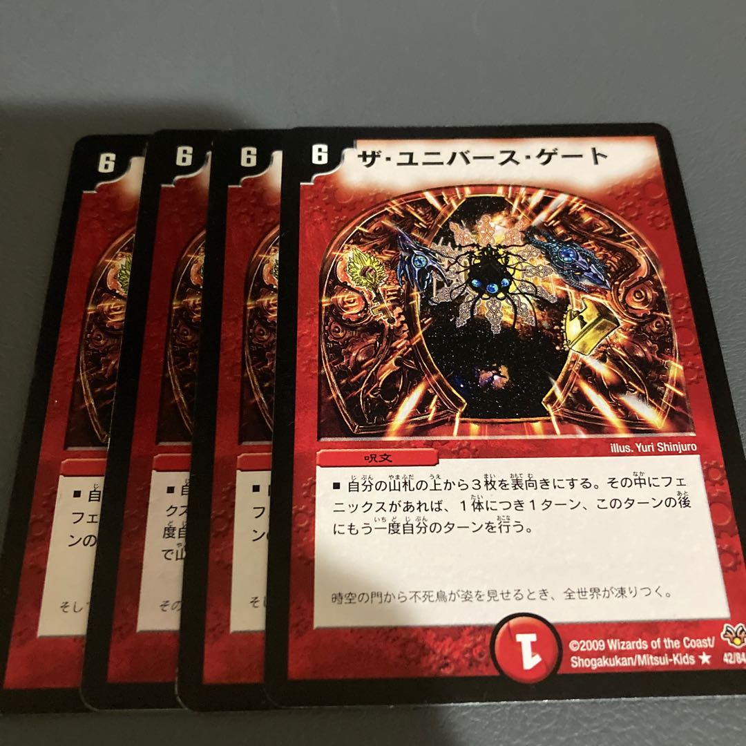 The Universe Gate 4 sheets