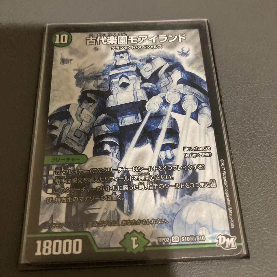 Ancient Paradise Mo Island