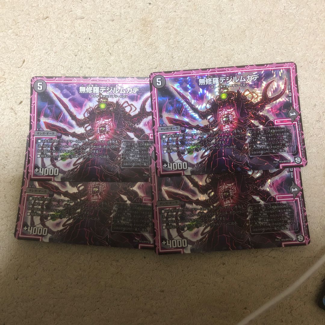 無修羅デジルムカデ