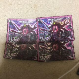 無修羅デジルムカデ