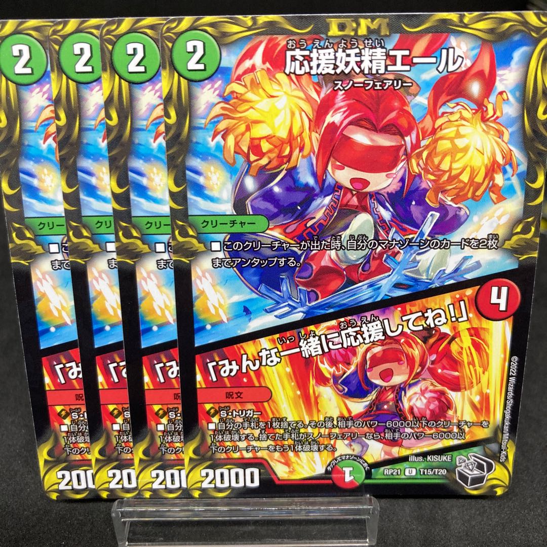 Cheering Fairy Yell|"Cheer Together, Everyone! Black Treasure