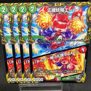 Cheering Fairy Yell｜"Cheer Together, Everyone! Black Treasure