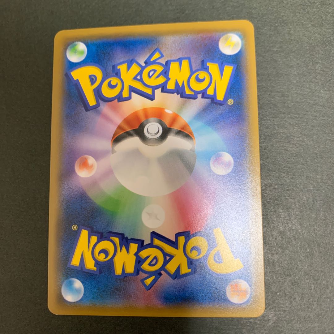 マルマインgx SSR