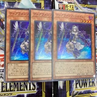 遊戯王 ティアラメンツシェイレーン