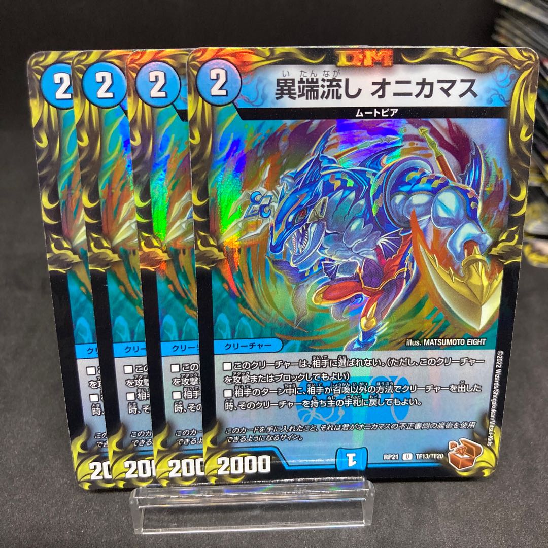 Heresy sink Onikamasu Copper Treasure