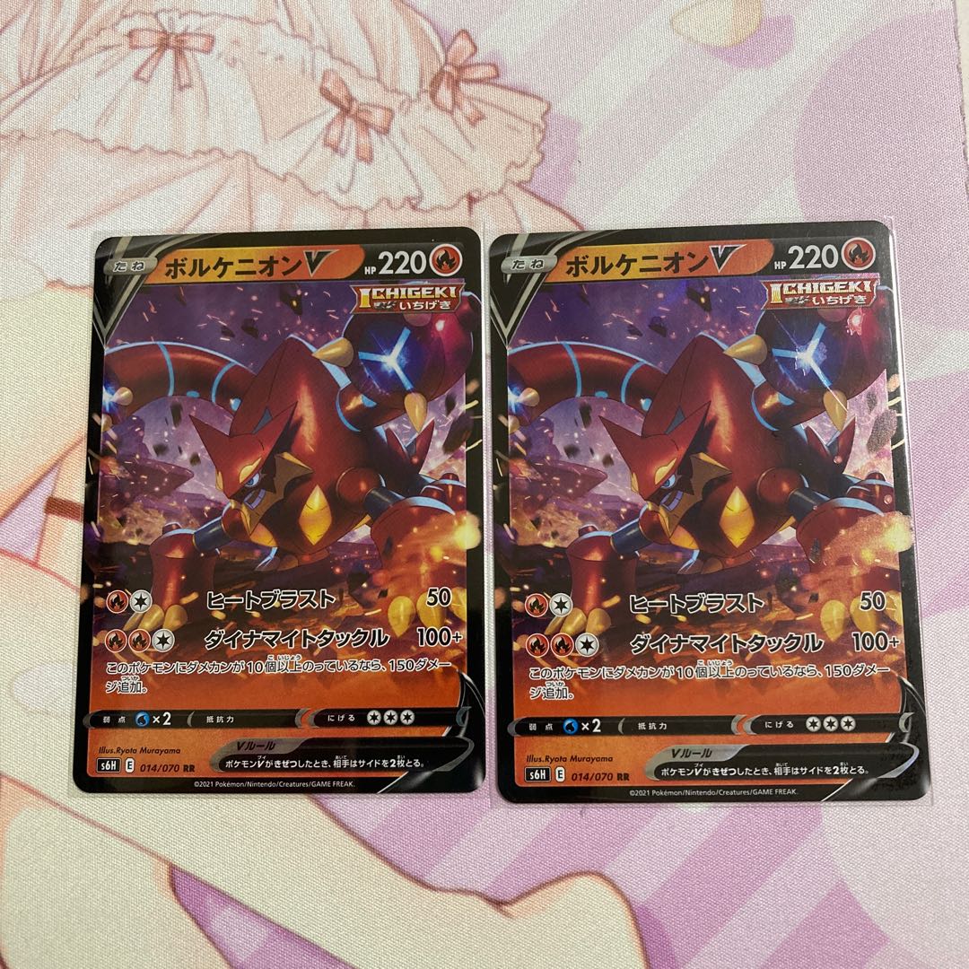 VolcanionV RR 2 copies