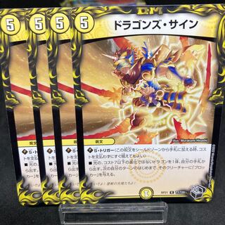 Exclusive One King, Two Lives Dragons Sign