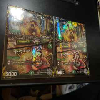 Dragon Trap Escalden｜Maxcargo Trap (20th Silver Treasure) 2 pieces