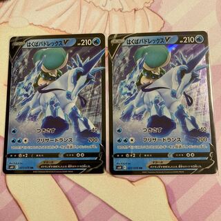 Hakuba Budrex V RR 2 copies