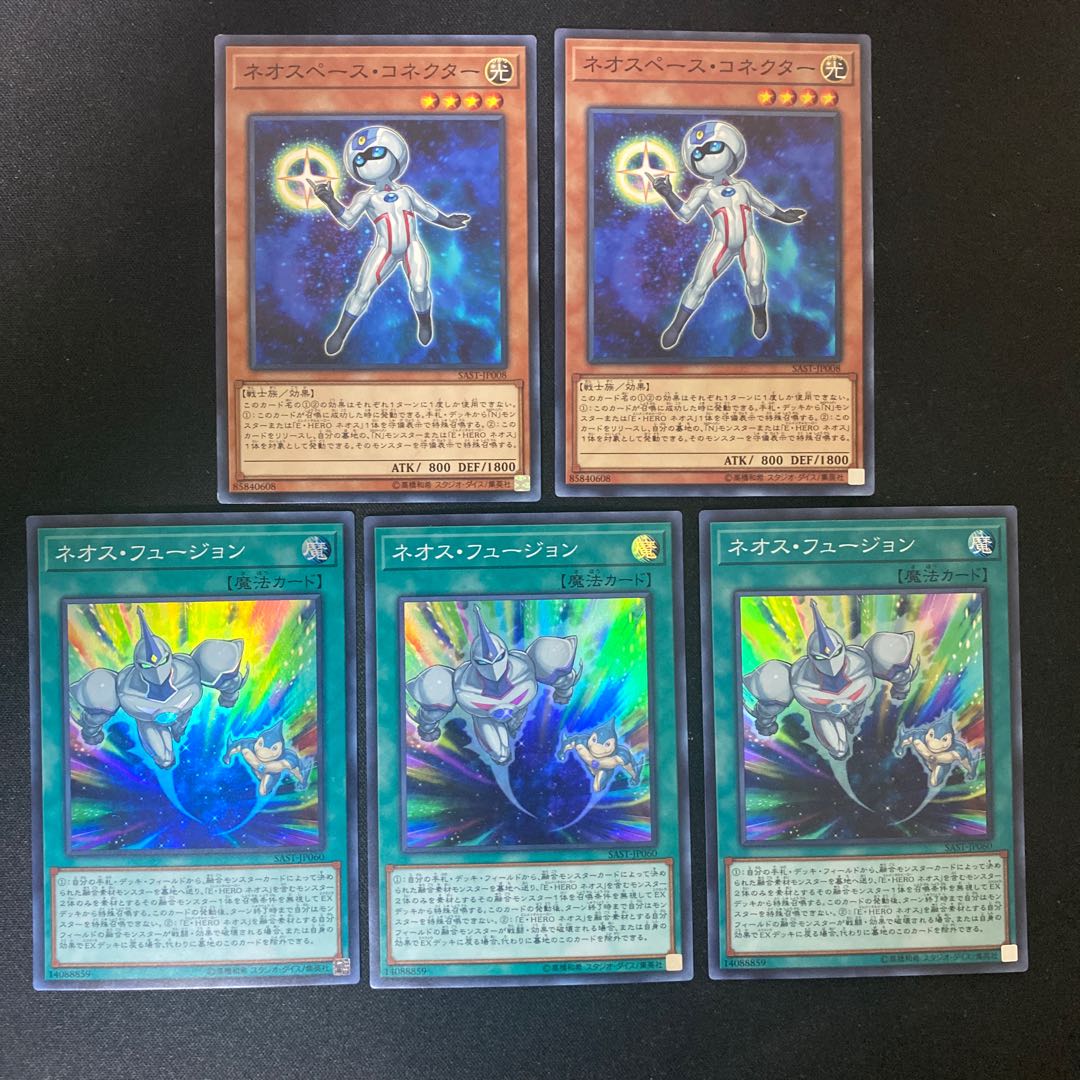 Neos Fusion Super Rare, Neo Space Connector