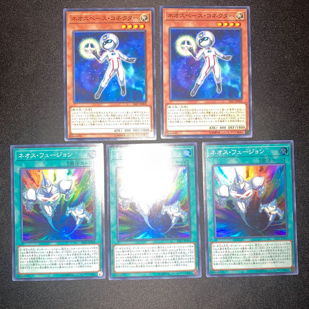 Neos Fusion Super Rare, Neo Space Connector