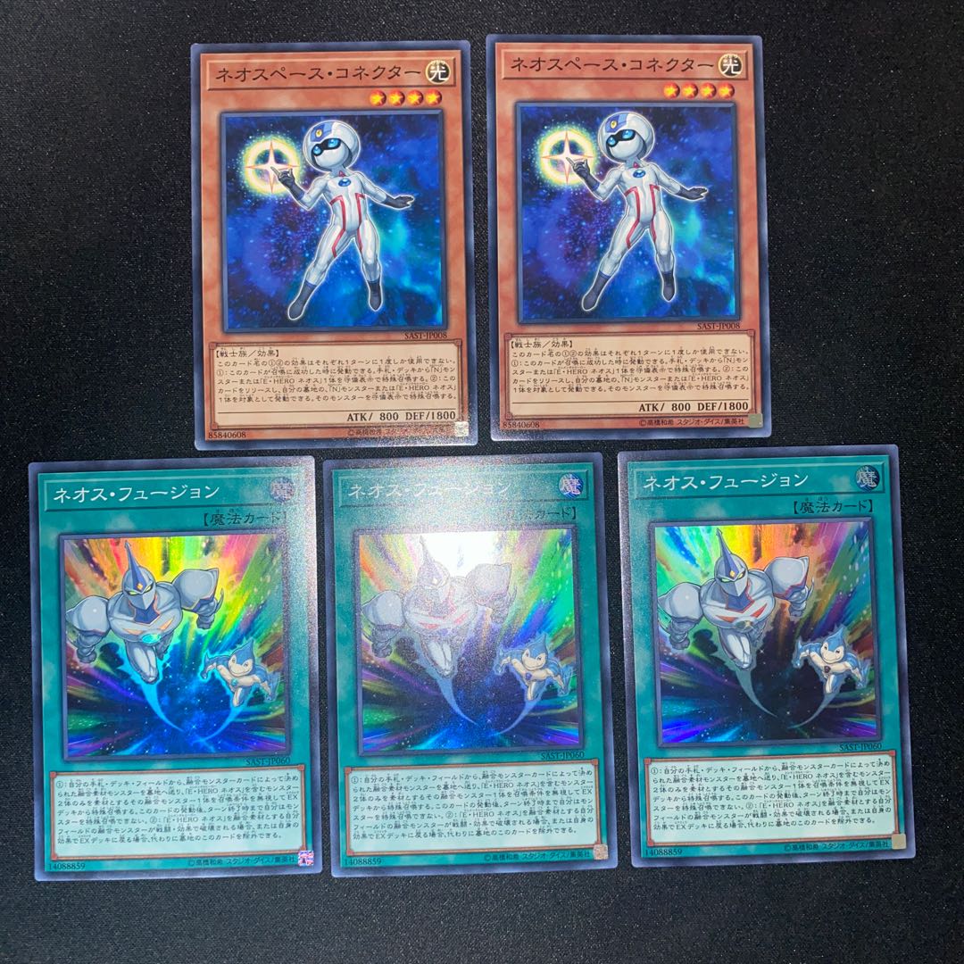 Neos Fusion Super Rare, Neo Space Connector