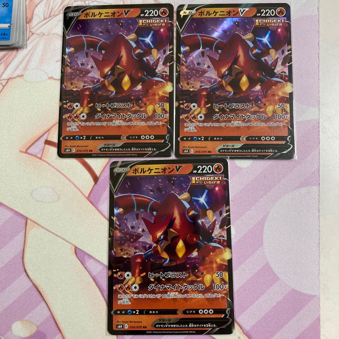 VolcanionV RR 3 copies