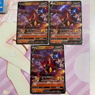 VolcanionV RR 3 copies