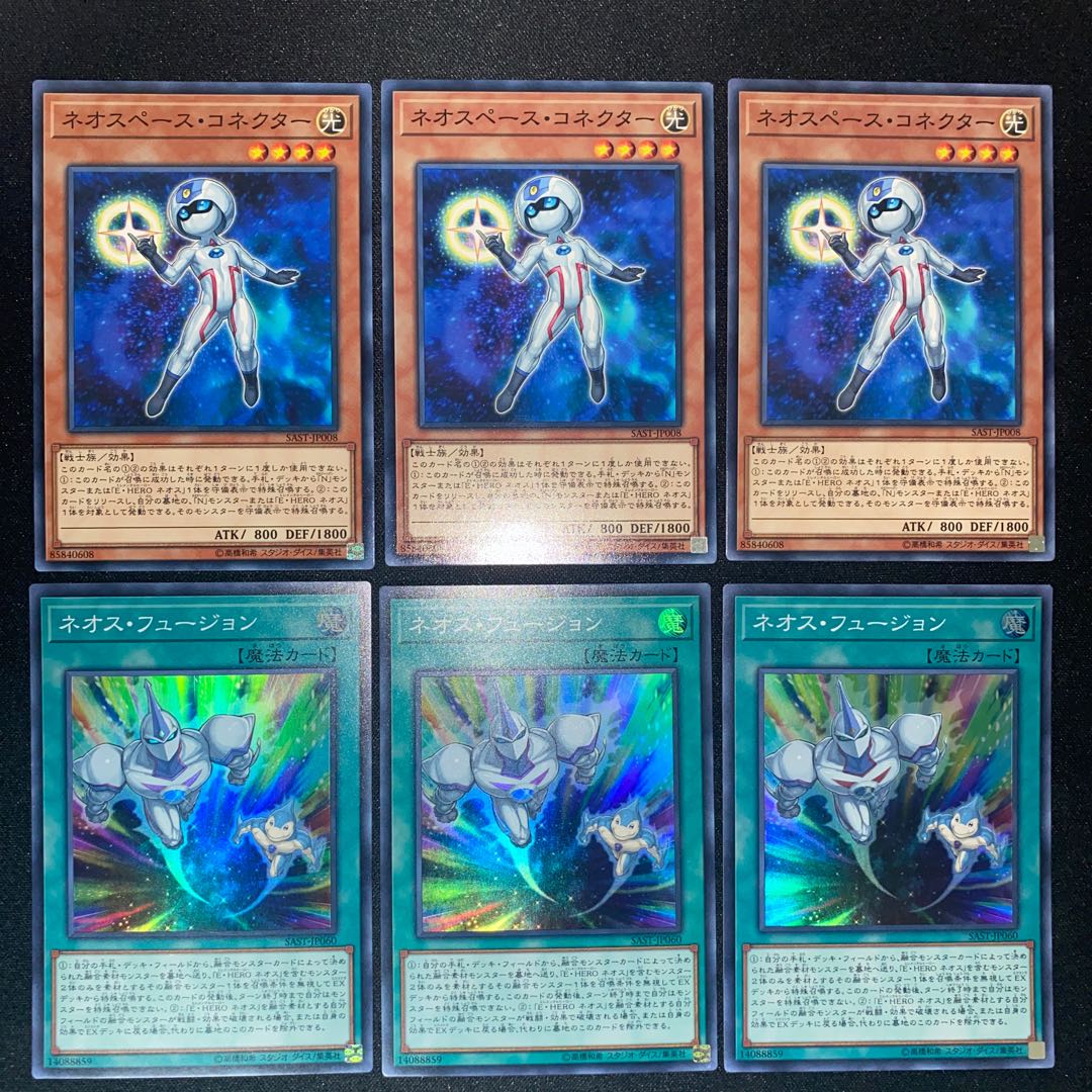 Neos Fusion Super Rare, Neo Space Connector