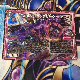 ジエンデザーク