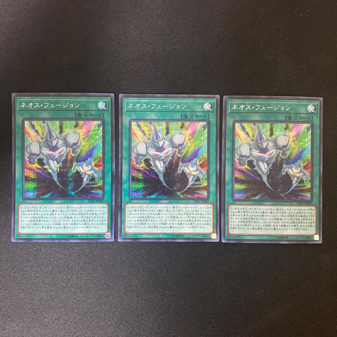 Neos Fusion Secret Rare